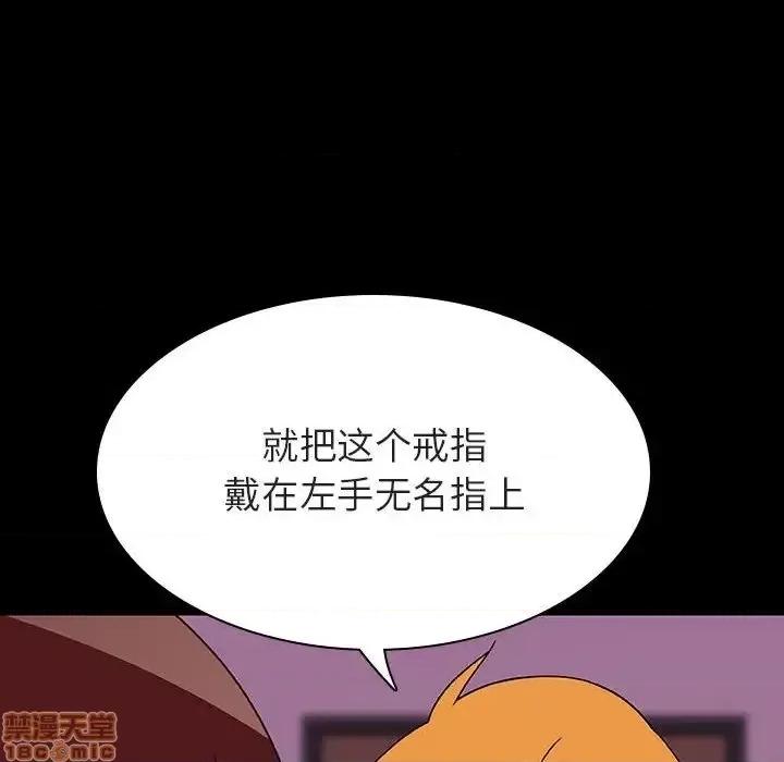 上司的密约 秘密合约 37 第190页