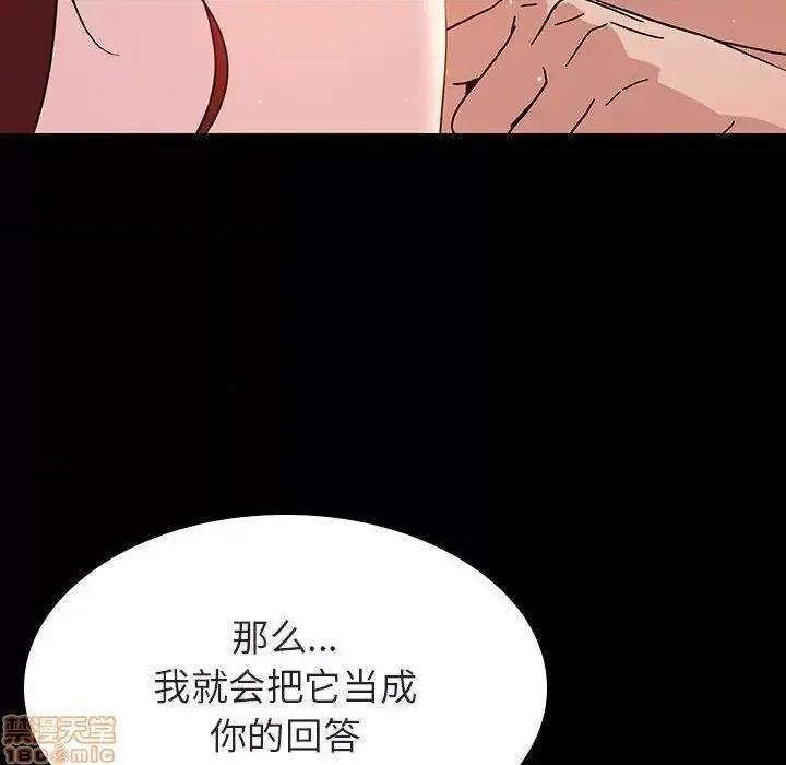 上司的密约 秘密合约 37 第192页