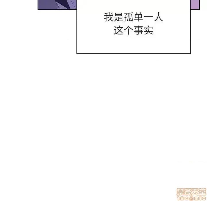 上司的密约 秘密合约 38 第136页
