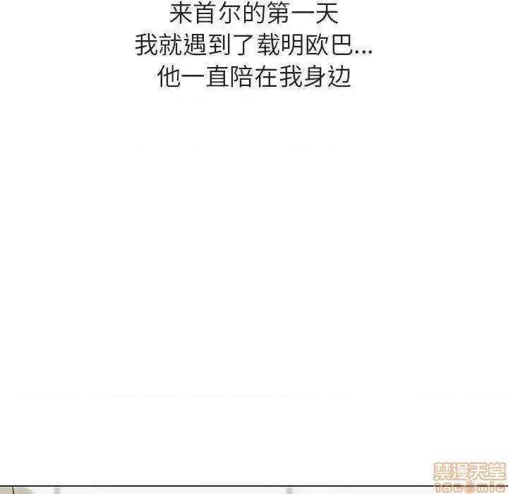 上司的密约 秘密合约 38 第146页