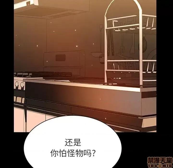 上司的密约 秘密合约 39 第10页