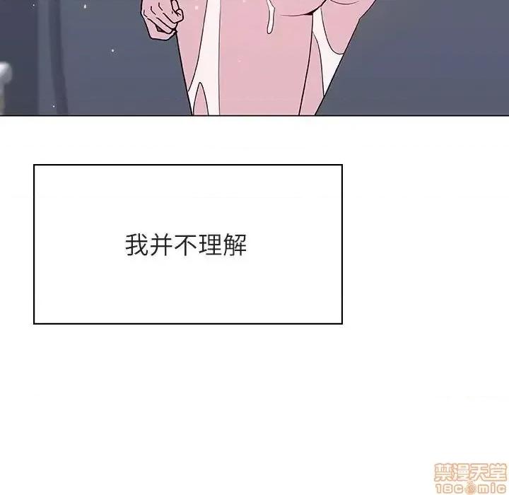 上司的密约 秘密合约 39 第33页