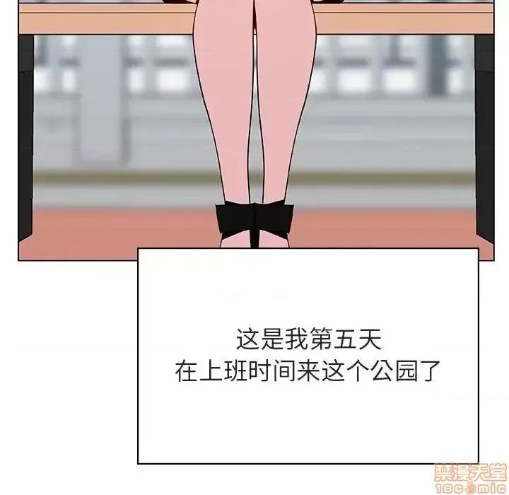 上司的密约 秘密合约 39 第46页