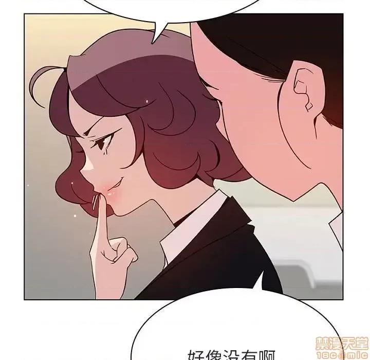 上司的密约 秘密合约 39 第71页