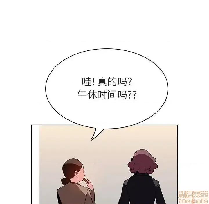 上司的密约 秘密合约 39 第76页