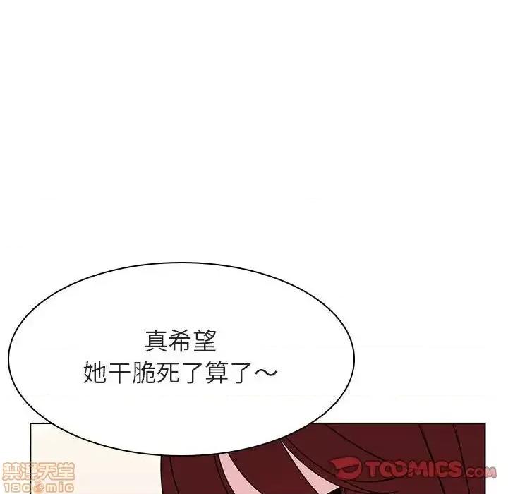 上司的密约 秘密合约 39 第85页