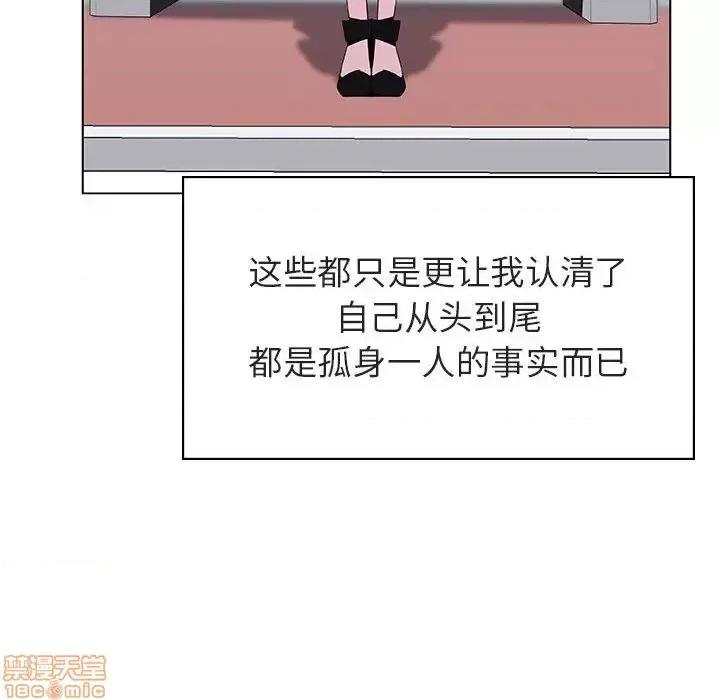 上司的密约 秘密合约 39 第96页
