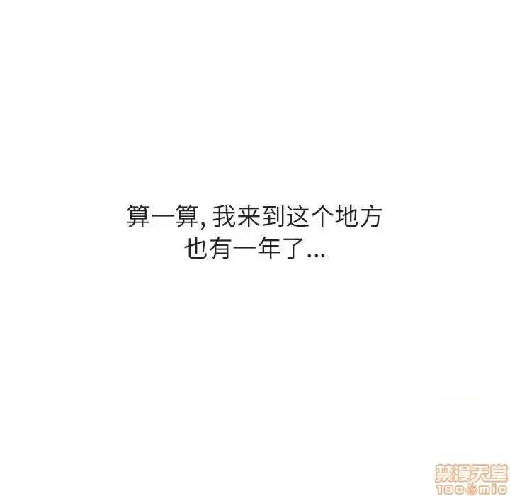 上司的密约 秘密合约 39 第100页