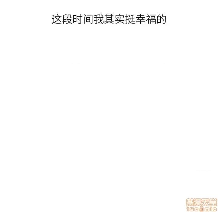 上司的密约 秘密合约 39 第101页