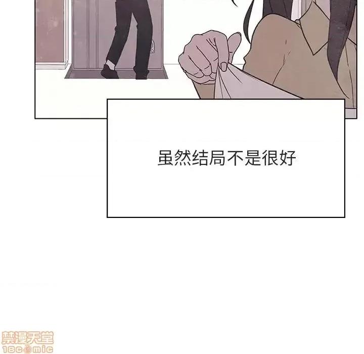 上司的密约 秘密合约 39 第103页