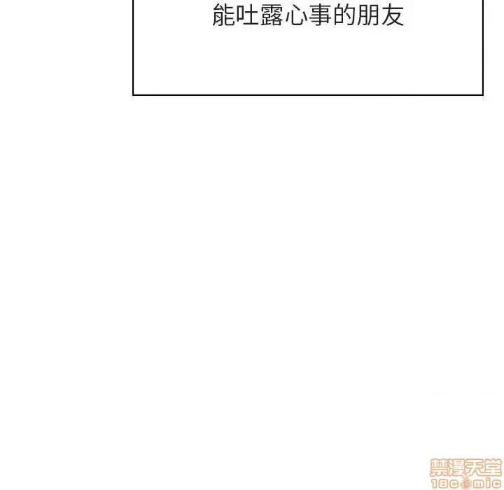上司的密约 秘密合约 39 第109页