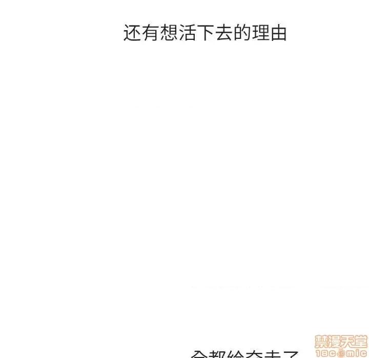 上司的密约 秘密合约 39 第132页