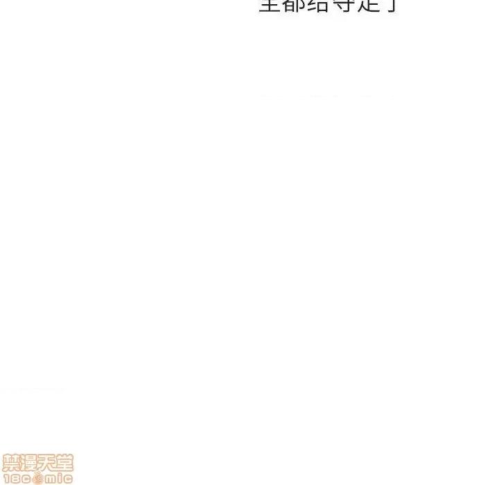 上司的密约 秘密合约 39 第133页