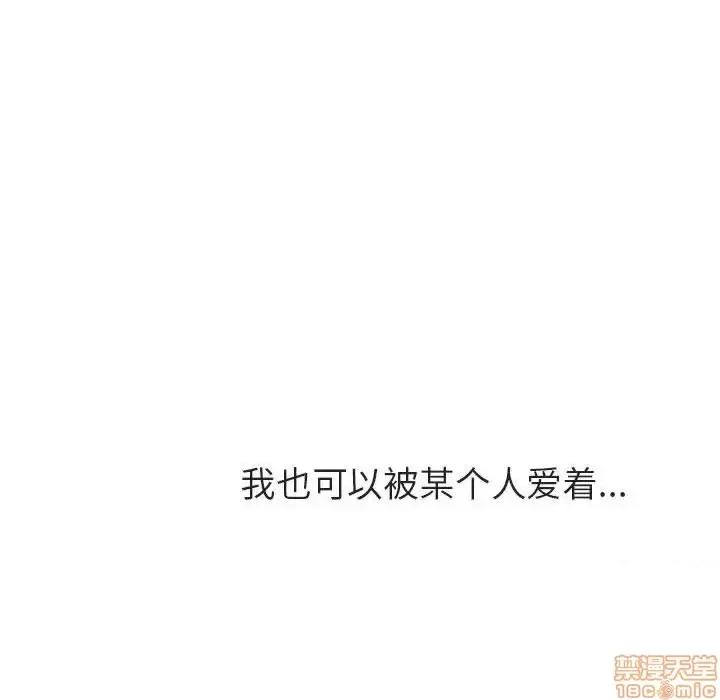 上司的密约 秘密合约 39 第141页