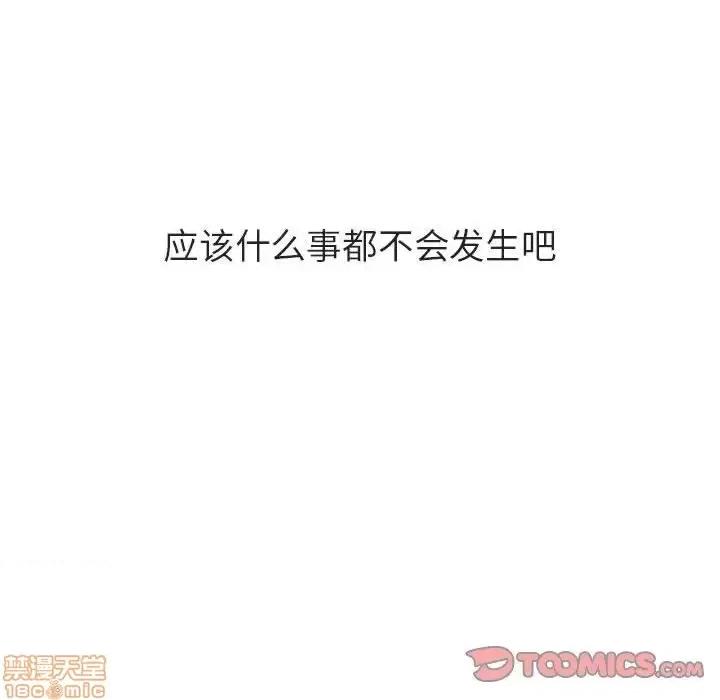 上司的密约 秘密合约 39 第165页