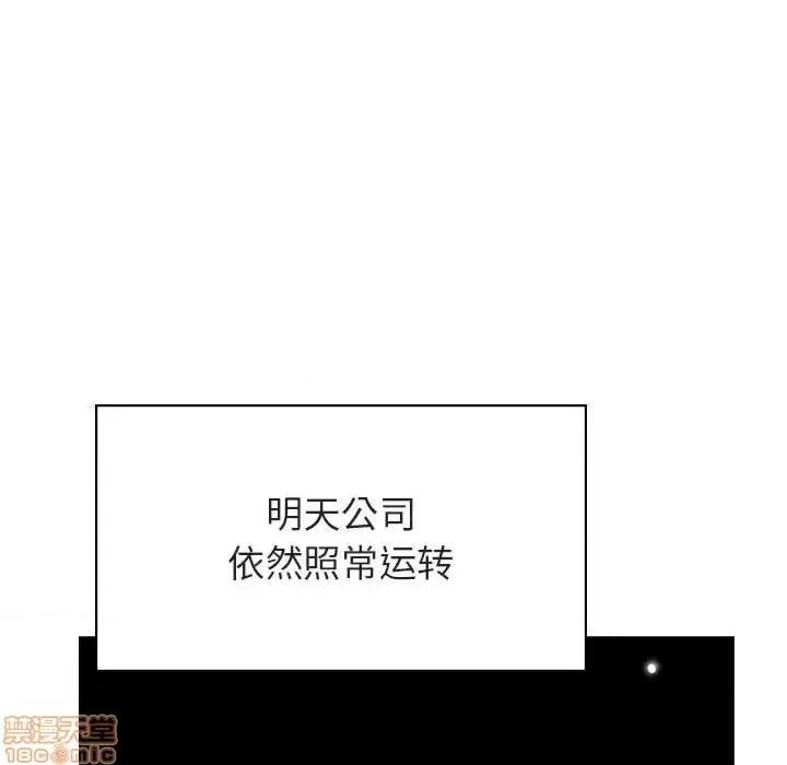 上司的密约 秘密合约 39 第168页
