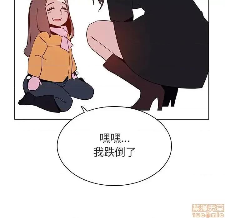 上司的密约 秘密合约 39 第184页