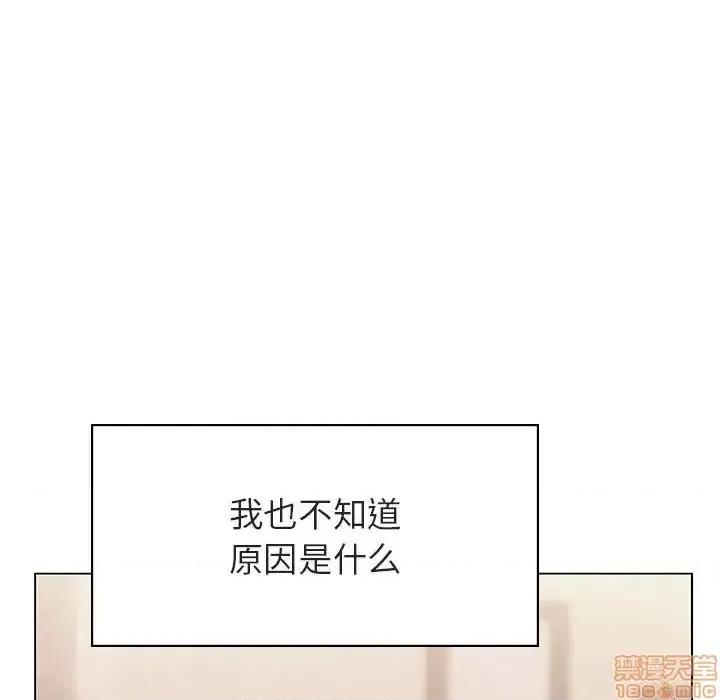 上司的密约 秘密合约 39 第214页