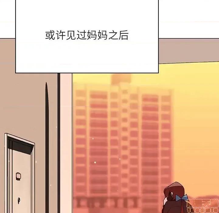 上司的密约 秘密合约 39 第218页