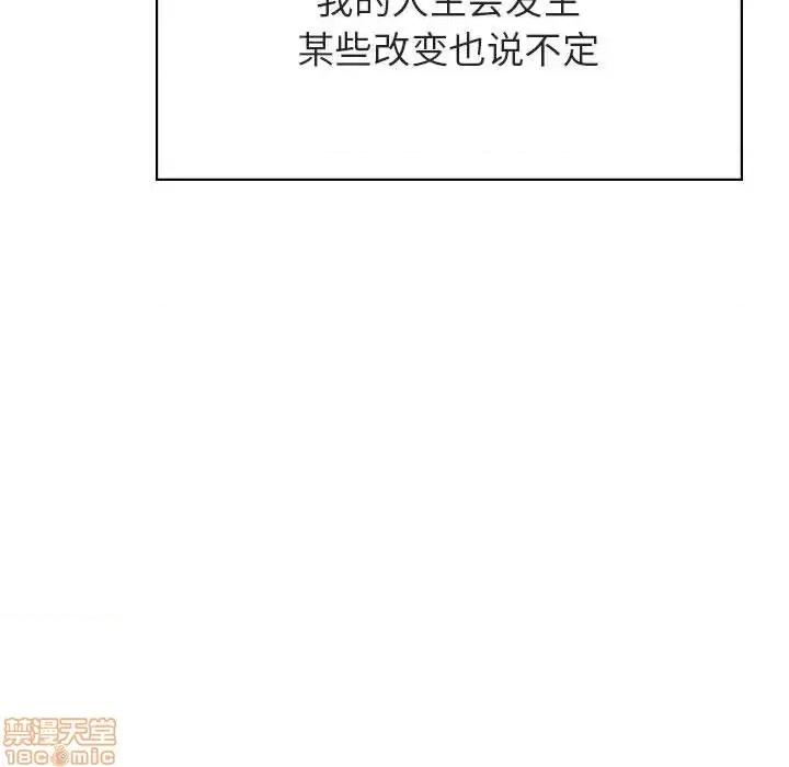 上司的密约 秘密合约 39 第220页