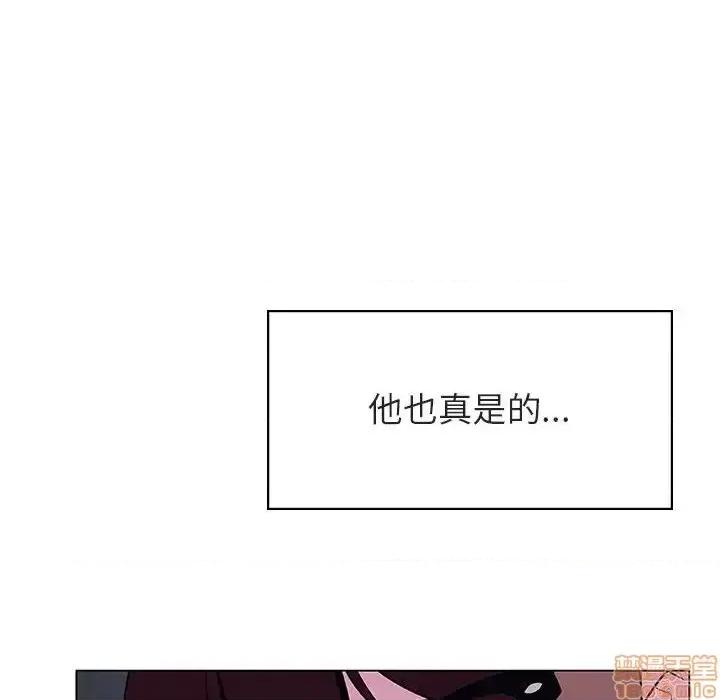 上司的密约 秘密合约 40 第96页