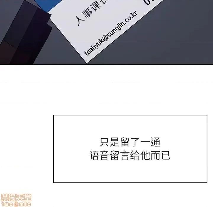 上司的密约 秘密合约 40 第100页