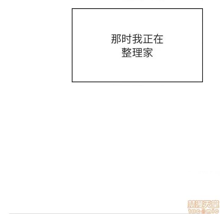 上司的密约 秘密合约 40 第103页