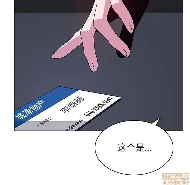 上司的密约 秘密合约 40 第107页
