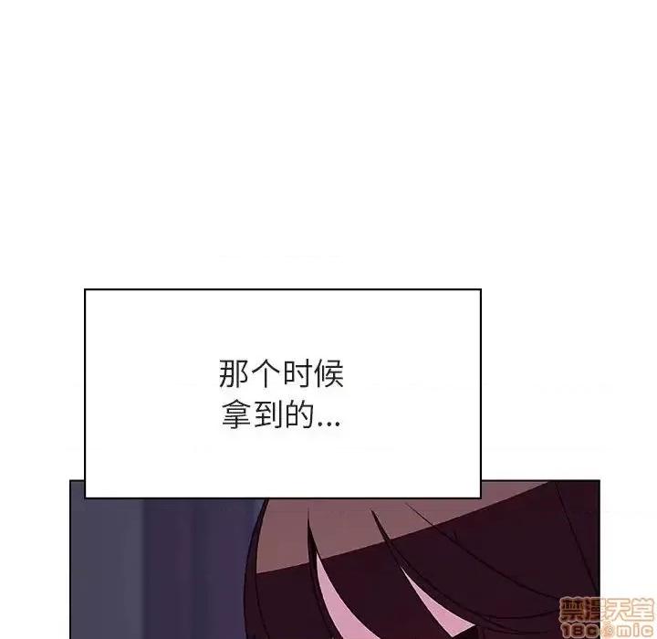 上司的密约 秘密合约 40 第109页