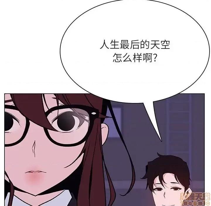 上司的密约 秘密合约 40 第132页