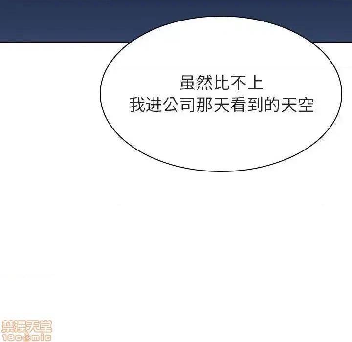 上司的密约 秘密合约 40 第137页