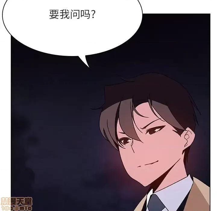 上司的密约 秘密合约 40 第146页