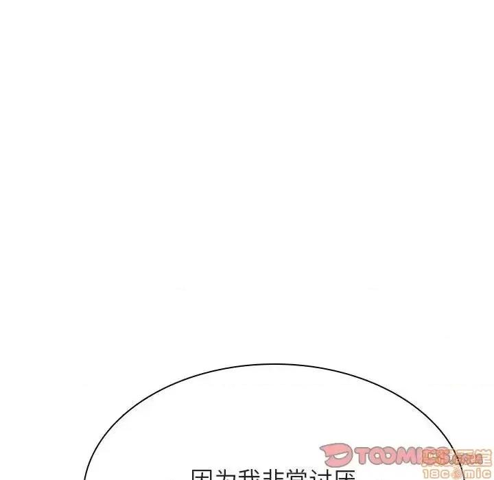 上司的密约 秘密合约 40 第155页