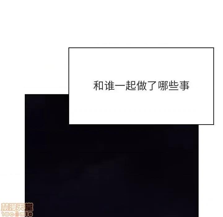 上司的密约 秘密合约 40 第171页