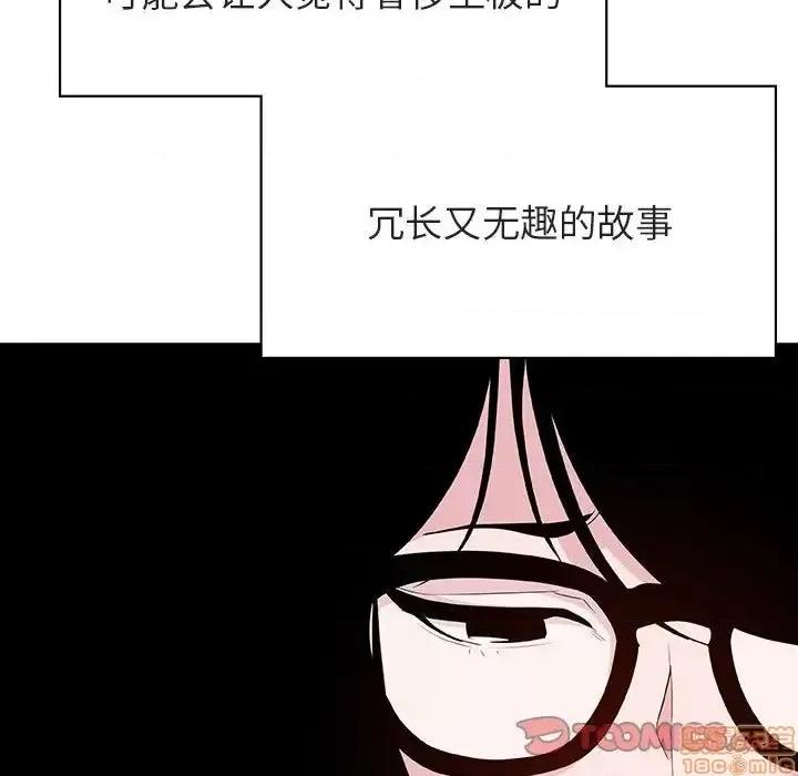 上司的密约 秘密合约 40 第175页