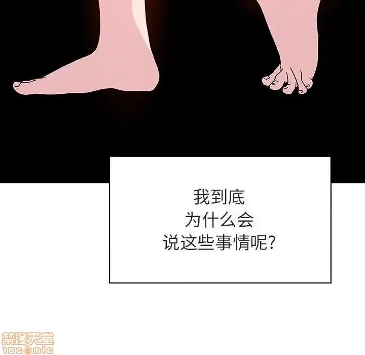 上司的密约 秘密合约 40 第180页
