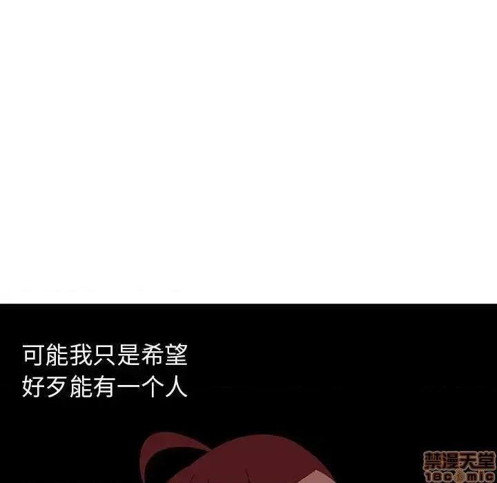 上司的密约 秘密合约 40 第184页