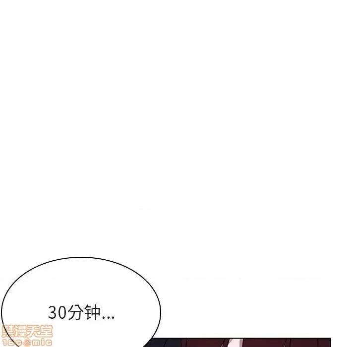 上司的密约 秘密合约 40 第197页