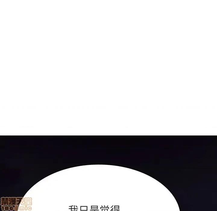 上司的密约 秘密合约 40 第202页