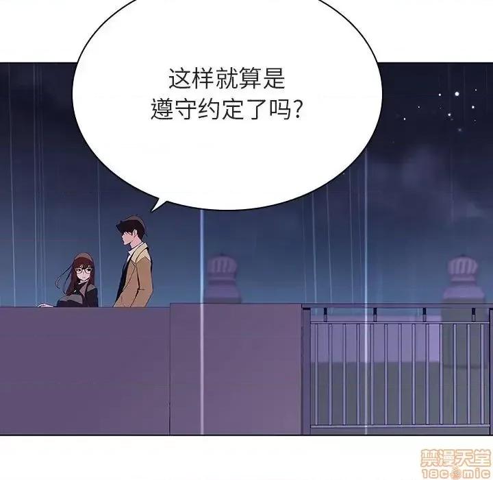 上司的密约 秘密合约 40 第231页