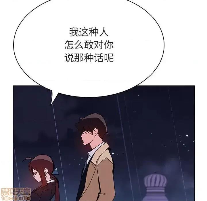 上司的密约 秘密合约 41 第30页