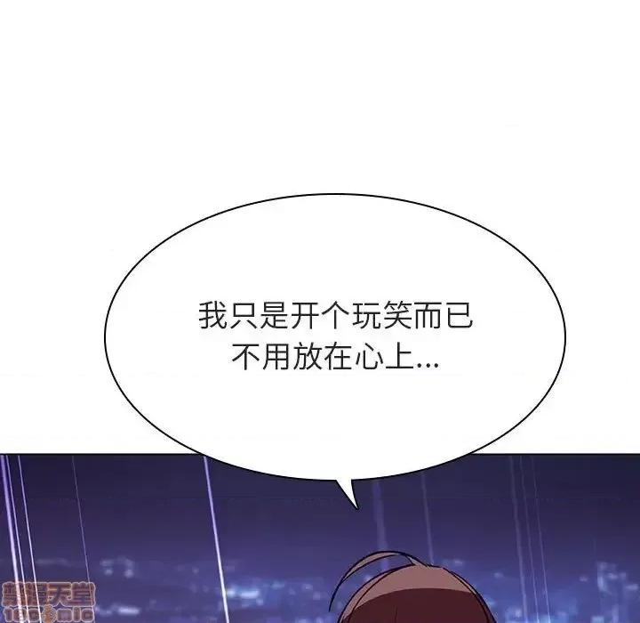 上司的密约 秘密合约 41 第32页