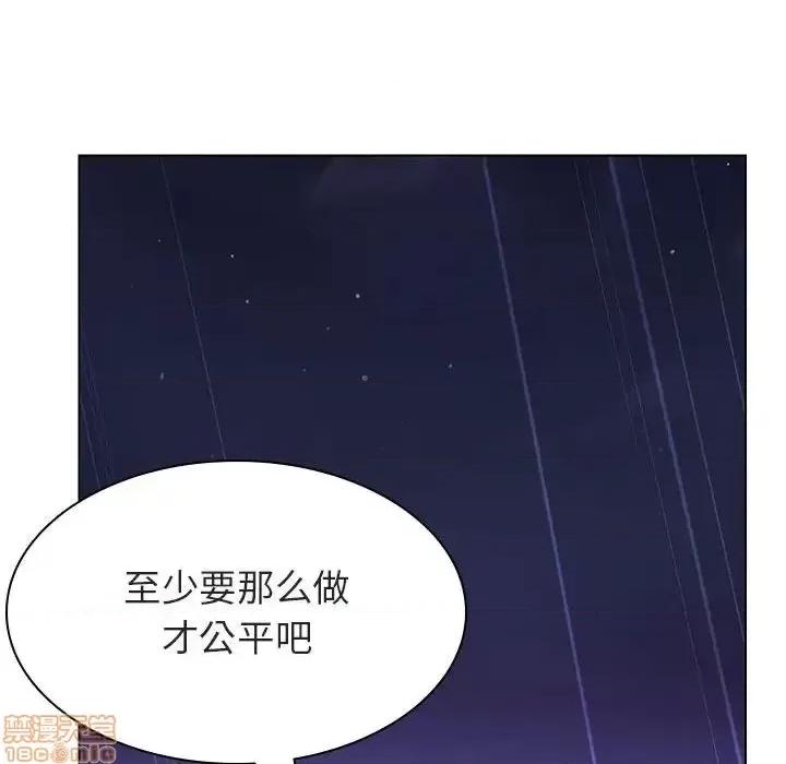 上司的密约 秘密合约 41 第42页