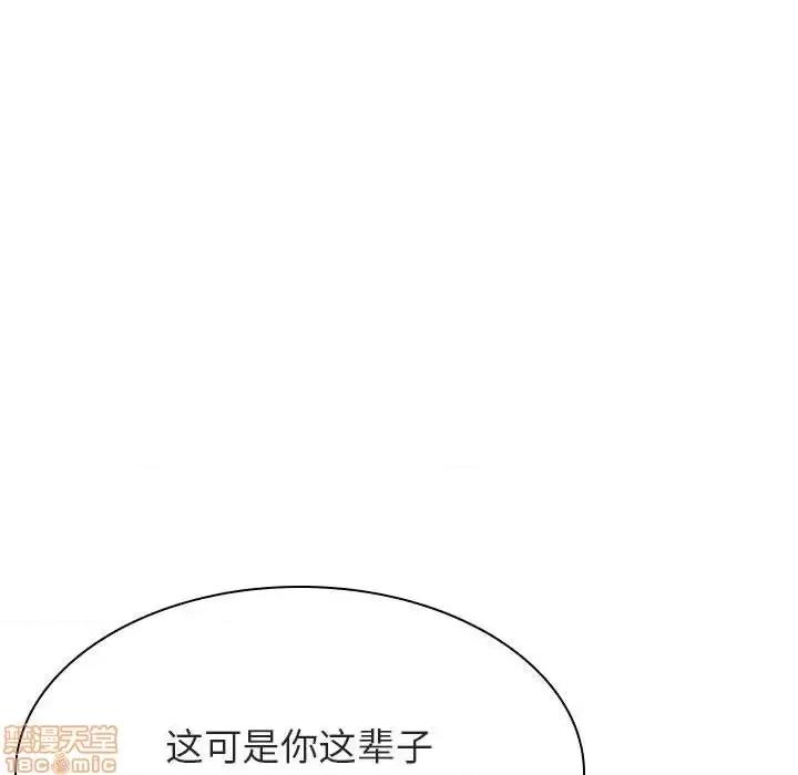 上司的密约 秘密合约 41 第44页