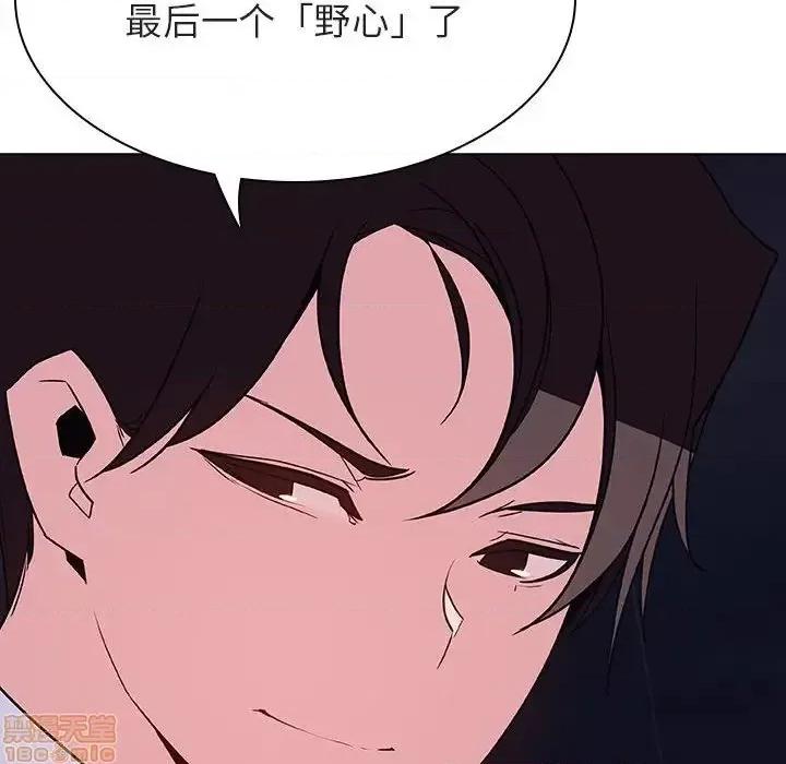 上司的密约 秘密合约 41 第45页