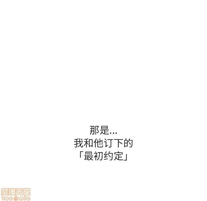 上司的密约 秘密合约 41 第63页