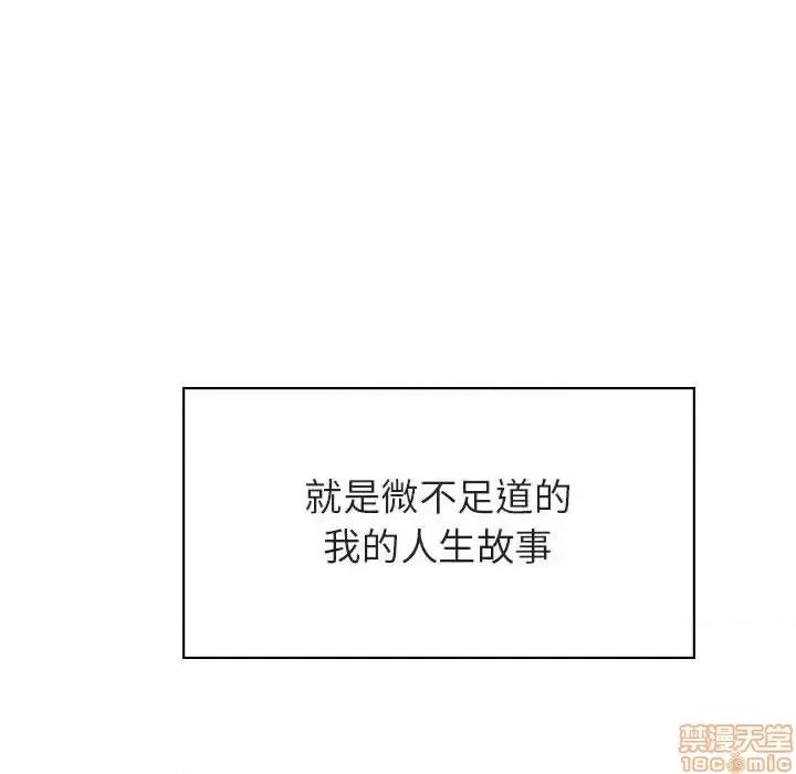 上司的密约 秘密合约 41 第73页