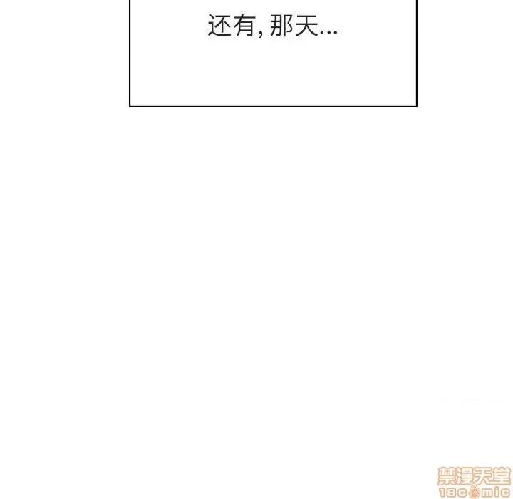 上司的密约 秘密合约 41 第84页
