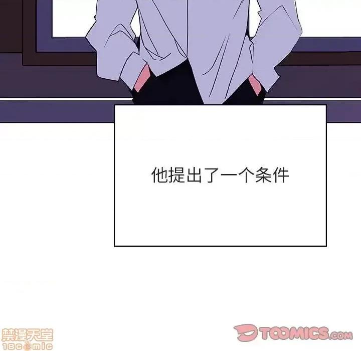 上司的密约 秘密合约 41 第86页