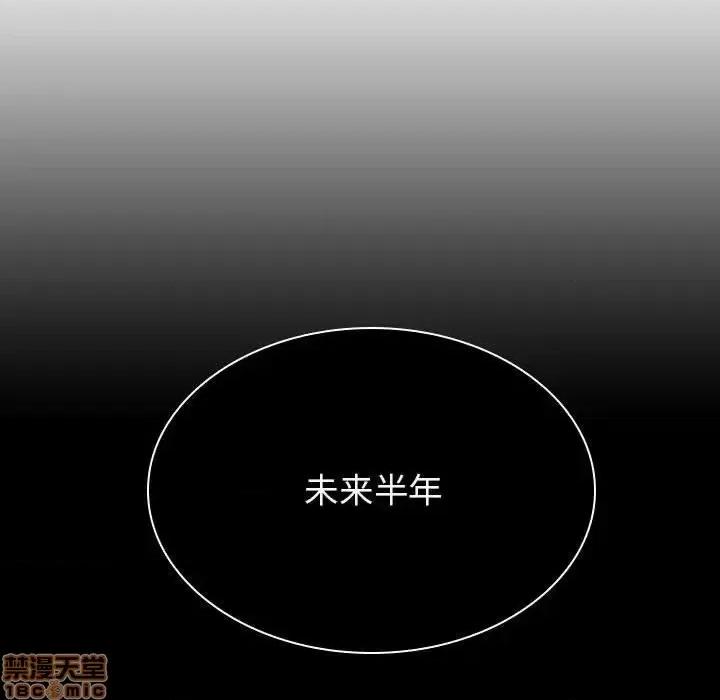 上司的密约 秘密合约 41 第89页